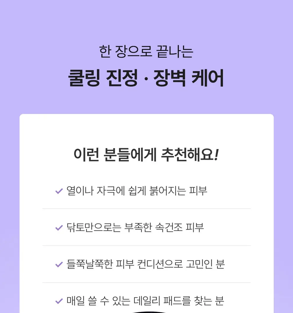 [NEW/양면겔패드] 바이오던스 캐비어 PDRN 듀얼 겔 토너 패드 60매 상세페이지 5